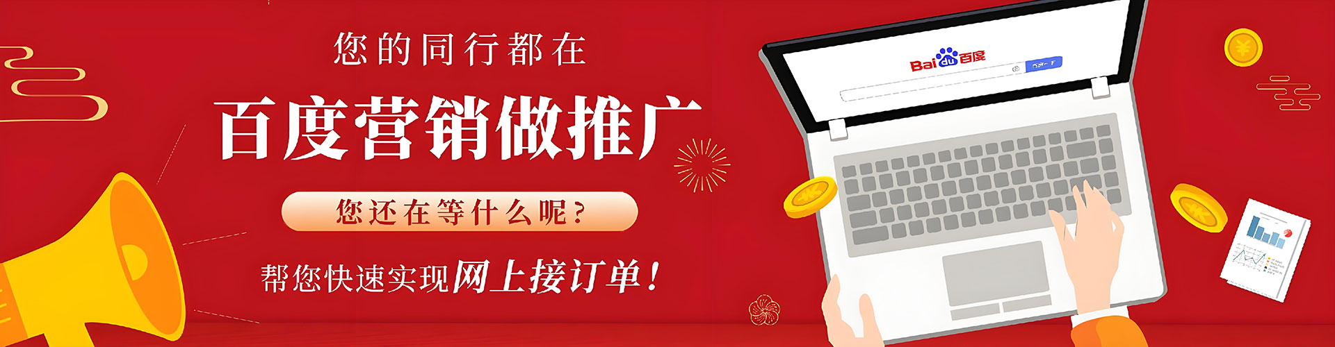 南谯百度推广优化